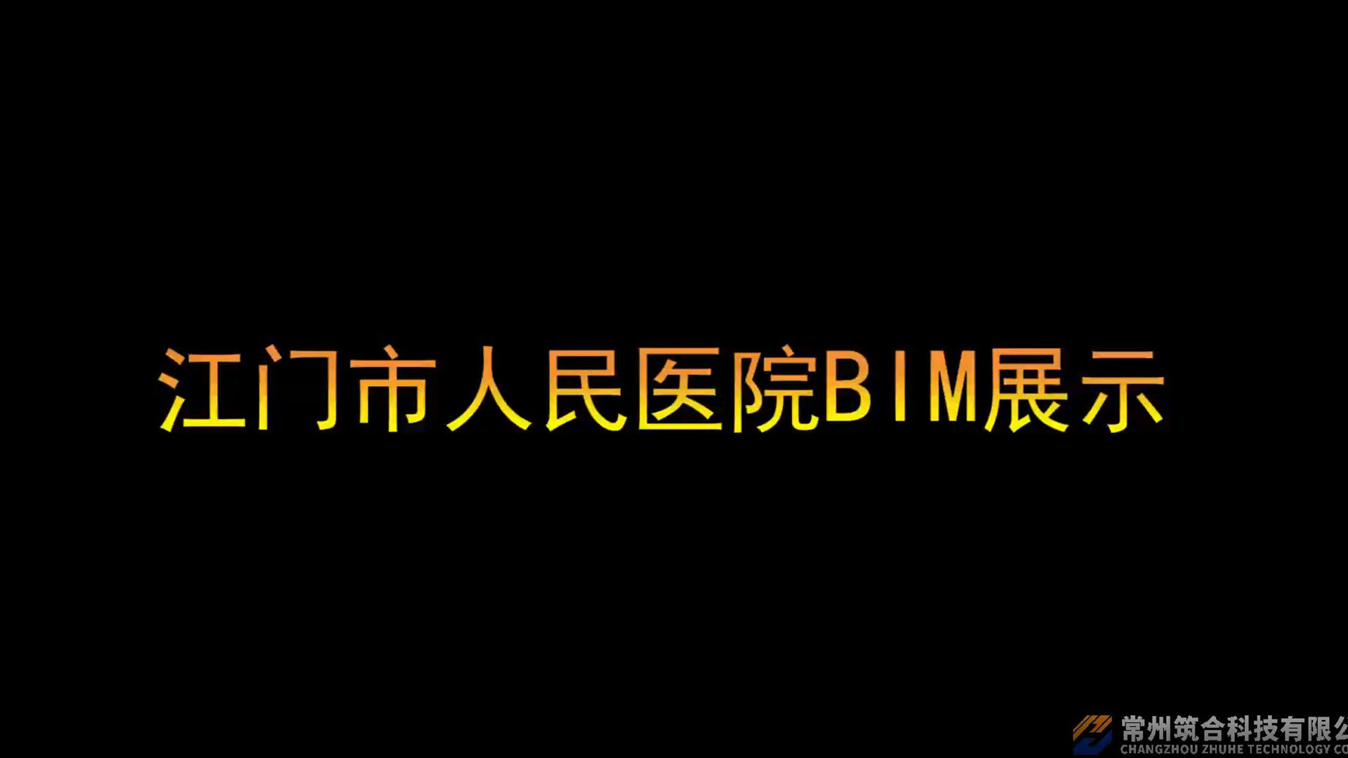 江門市人民醫(yī)院地下停車場項目